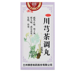 川芎茶調(diào)丸(佛慈)