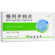 格列齐特片(天安堂)