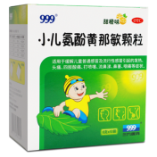 小儿氨酚黄那敏颗粒(999)