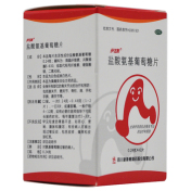 盐酸氨基葡萄糖片(步迈新)