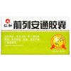 前列安通胶囊(仁和)