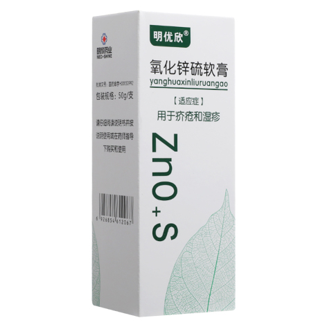 氧化锌硫软膏(明优欣)包装主图