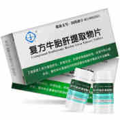 复方牛胎肝提取物片(京生)