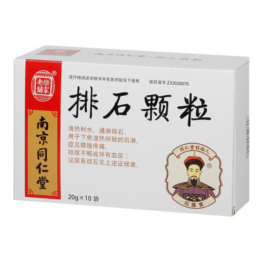 排石顆粒(樂(lè)家老鋪)