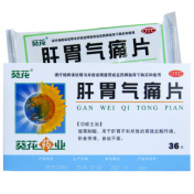 肝胃气痛片(葵花)