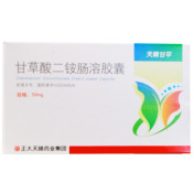 甘草酸二铵肠溶胶囊(天晴甘平)