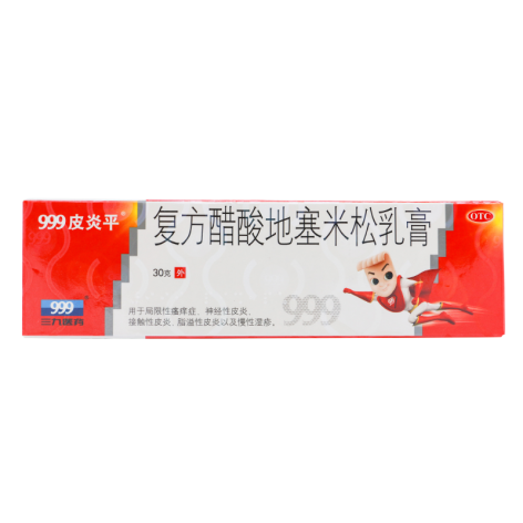复方醋酸地塞米松乳膏(999皮炎平)包装主图