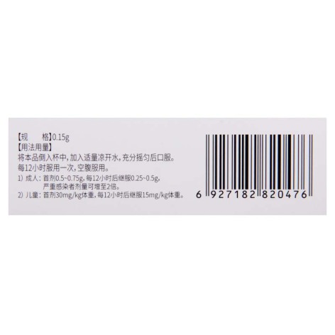 环酯红霉素干混悬剂(澳抒达)包装侧面图4