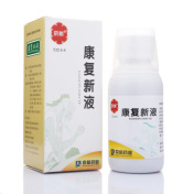 康复新液(京新)