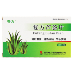 復(fù)方蘆薈片(奇力)