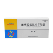 苯磺酸氨氯地平胶囊(平能)