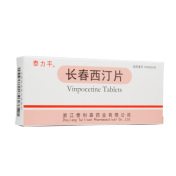 长春西汀片(泰力平)