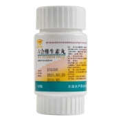 六合维生素丸(大连)
