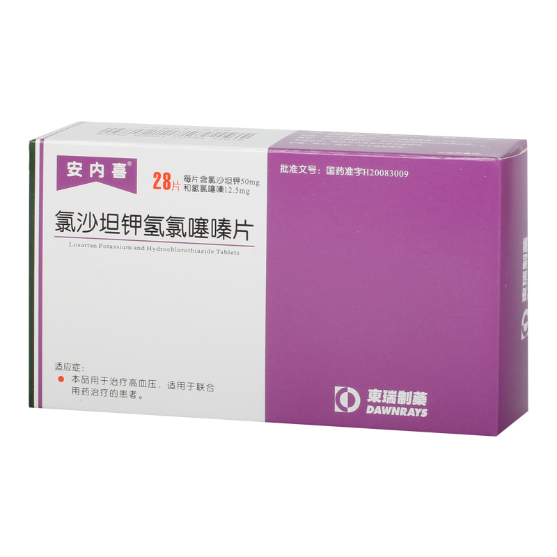 氯沙坦钾氢氯噻嗪片(安内喜)