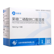 果糖二磷酸钠口服溶液(瑞安吉)