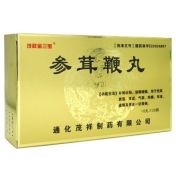 参茸鞭丸(茂祥)