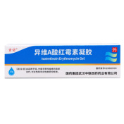 异维A酸红霉素凝胶(童诺)