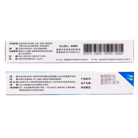 异维A酸红霉素凝胶(童诺)包装侧面图2