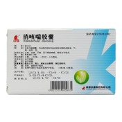 消咳喘胶囊(金乌)