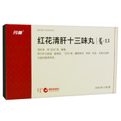 红花清肝十三味丸(丹神)