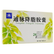 通脉降脂胶囊(鼎爐)