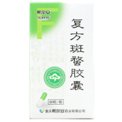 复方斑蝥胶囊(希尔安)
