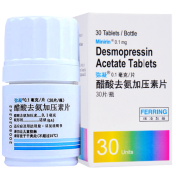 醋酸去氨加压素片(弥凝)