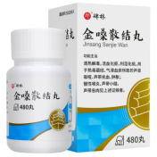 金嗓散结丸(碑林)