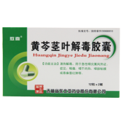 黄芩茎叶解毒胶囊(敖喜)