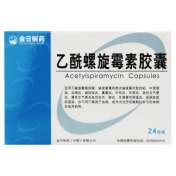 乙酰螺旋霉素胶囊(金日)