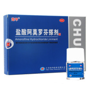 盐酸阿莫罗芬搽剂(楚甲)