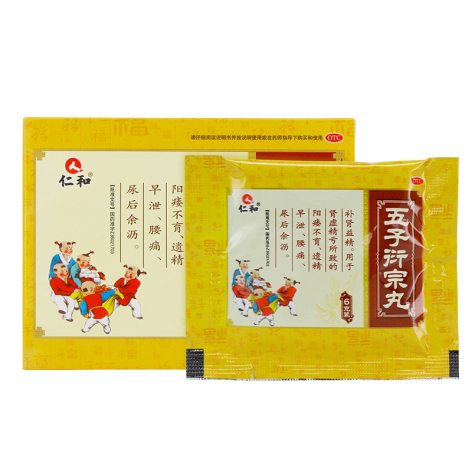 五子衍宗丸(仁和)包装侧面图2