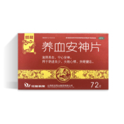 养血安神片(旺龙)