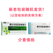 缬沙坦氢氯噻嗪片(怡欣坦)