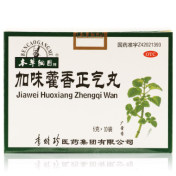 加味藿香正气丸(李时珍)