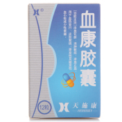 血康胶囊(天施康)