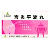 宫炎平滴丸(罗浮山)