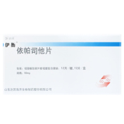 依帕司他片(伊衡)