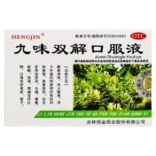 九味双解口服液(金泉宝山)
