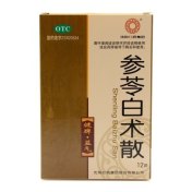 参苓白术散(红药)