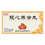 冠心苏合丸(老君炉)