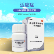 富马酸替诺福韦二吡呋酯片(韦瑞德)
