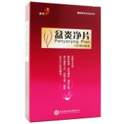 盆炎净片(麦韦丁)