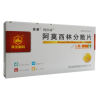 阿莫西林分散片(利莎林)