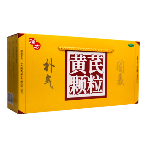 黄芪颗粒(漢方)包装侧面图3