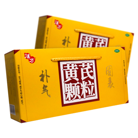 黄芪颗粒(漢方)包装侧面图2