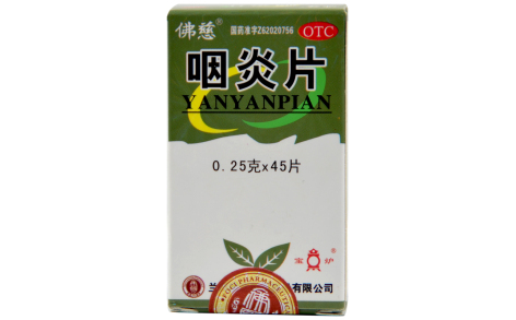 咽炎片(佛慈)主图