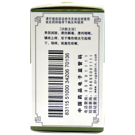 咽炎片(佛慈)包装侧面图3