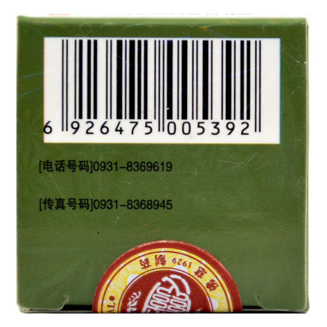 咽炎片(佛慈)包装侧面图4