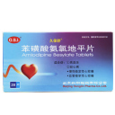 苯磺酸氨氯地平片